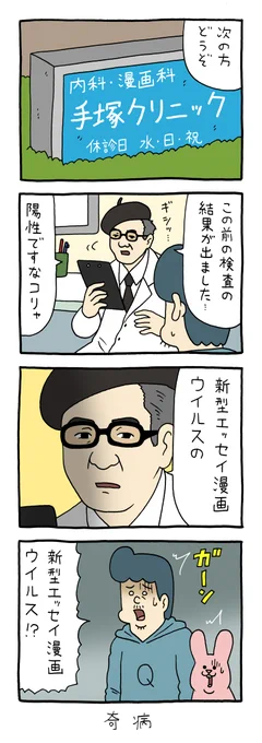 キューライスがエッセイ体型に!
続きは単行本「スキウサギ7」で読めます!→ https://t.co/cmxOtTDP4o

#スキウサギ #キューライス 