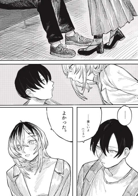 (終) 