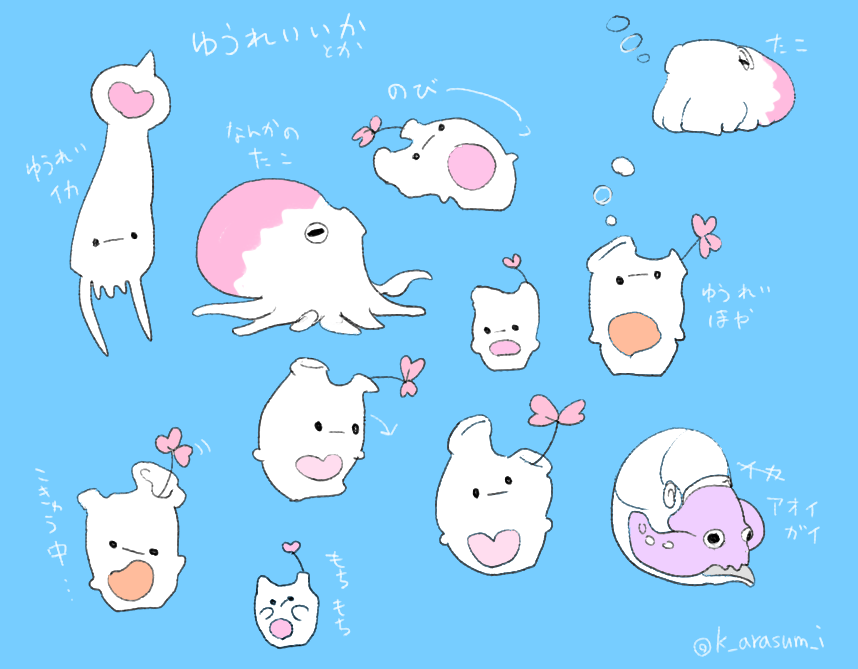 ゆうれいほやちゃん 