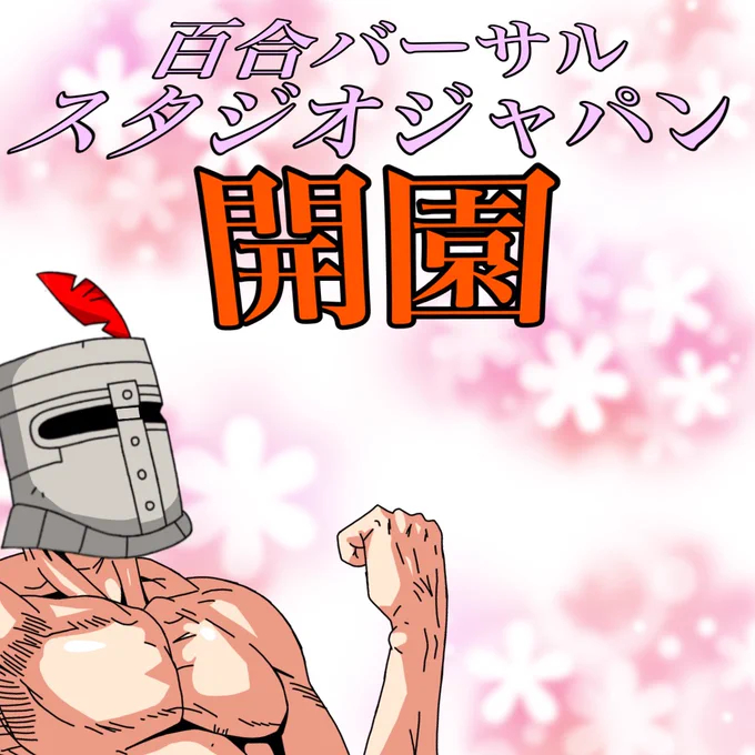 水星の魔女(ガンダム)の情報を見かけた時の私の脳内。 