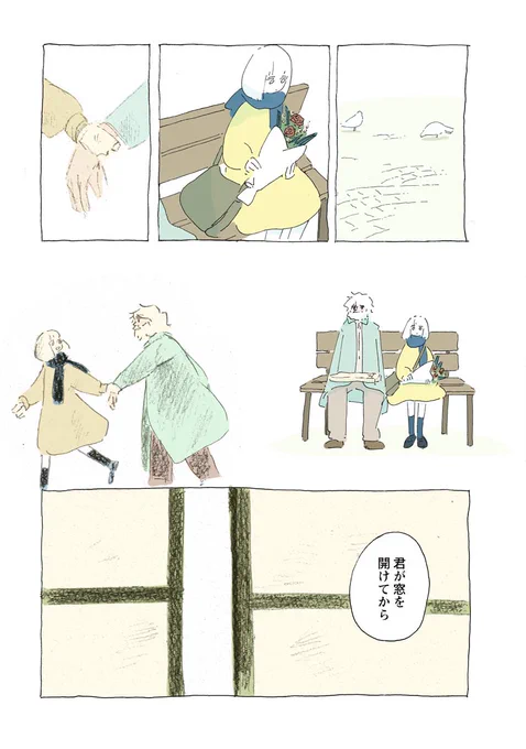 『風街のふたり』第12話
 https://t.co/J2hujw2f5y 
