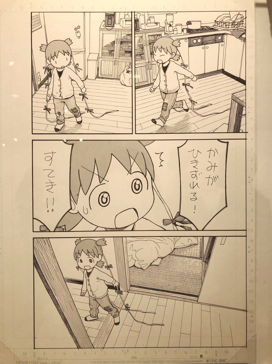 よつばと!原画展🎨

原画・ネーム・資料等の他に、使用画材やどこを何ペンで入れてるか映像で見られるのでとても良かったです。撮影可なのもすごい…。ネームのよつば可愛かった。 
