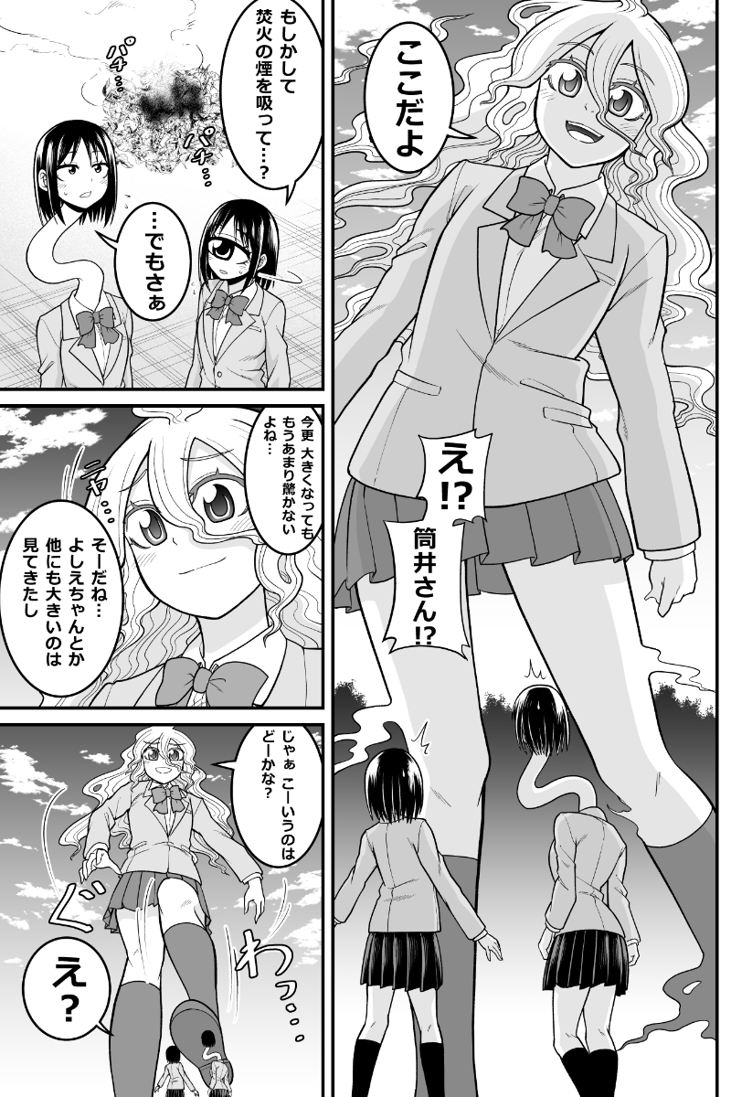 妖怪女子の日常漫画「煙ってこと忘れてない?」(再掲)
#漫画が読めるハッシュタグ 
#妖怪 