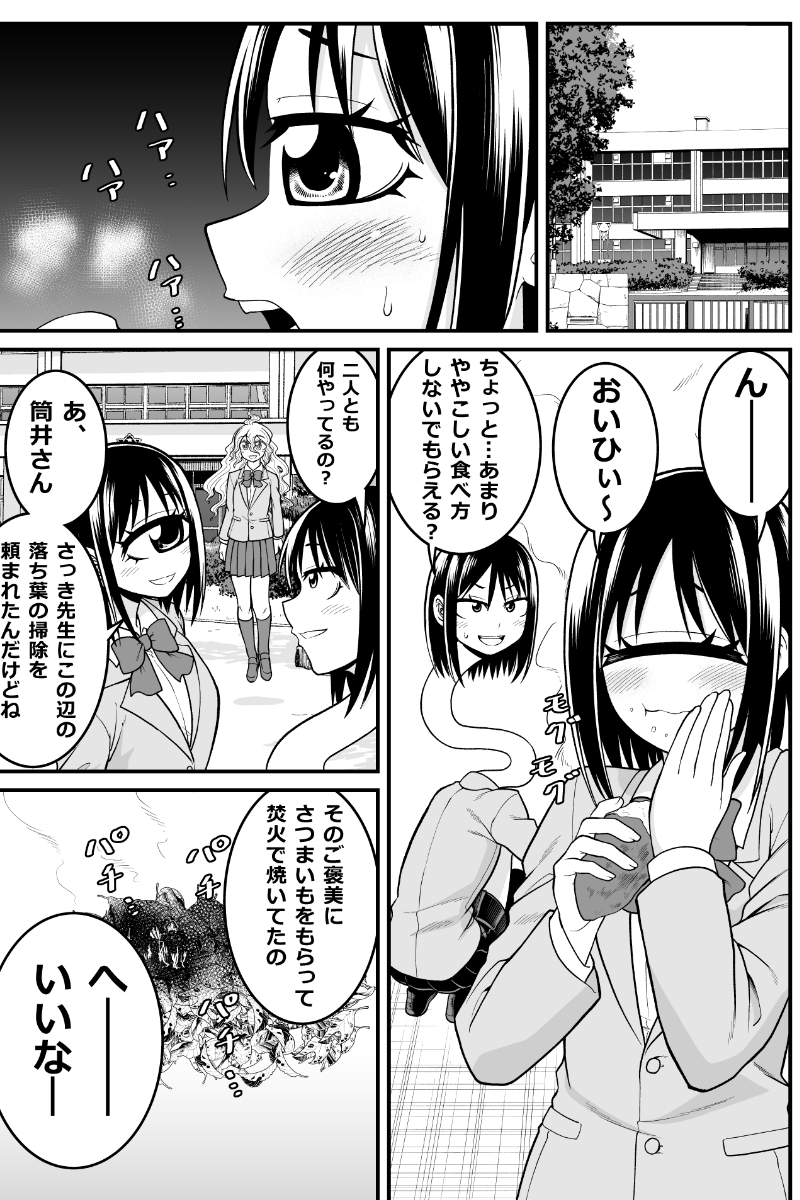 妖怪女子の日常漫画「煙ってこと忘れてない?」(再掲)
#漫画が読めるハッシュタグ 
#妖怪 