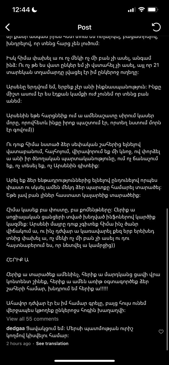 ասենք գիտեի.... խեղճ էրեխա