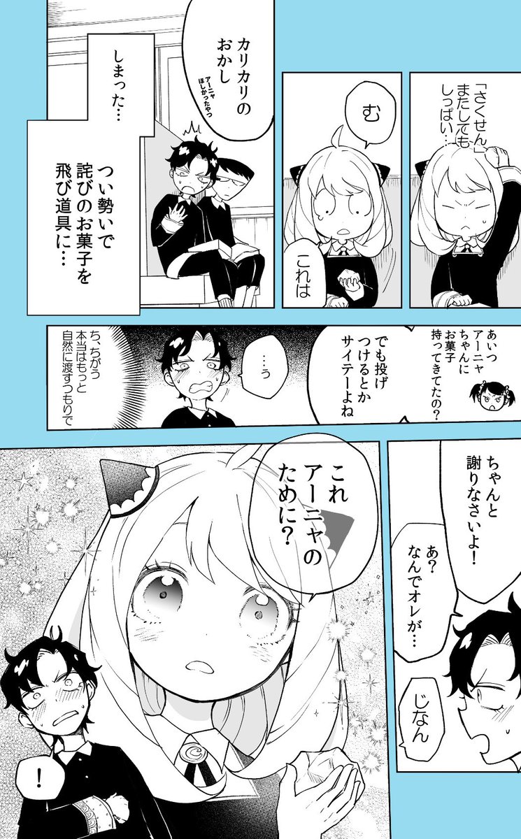 ⚠️69話ネタバレ「じなんのさかさことば」
#ダミアニャ 