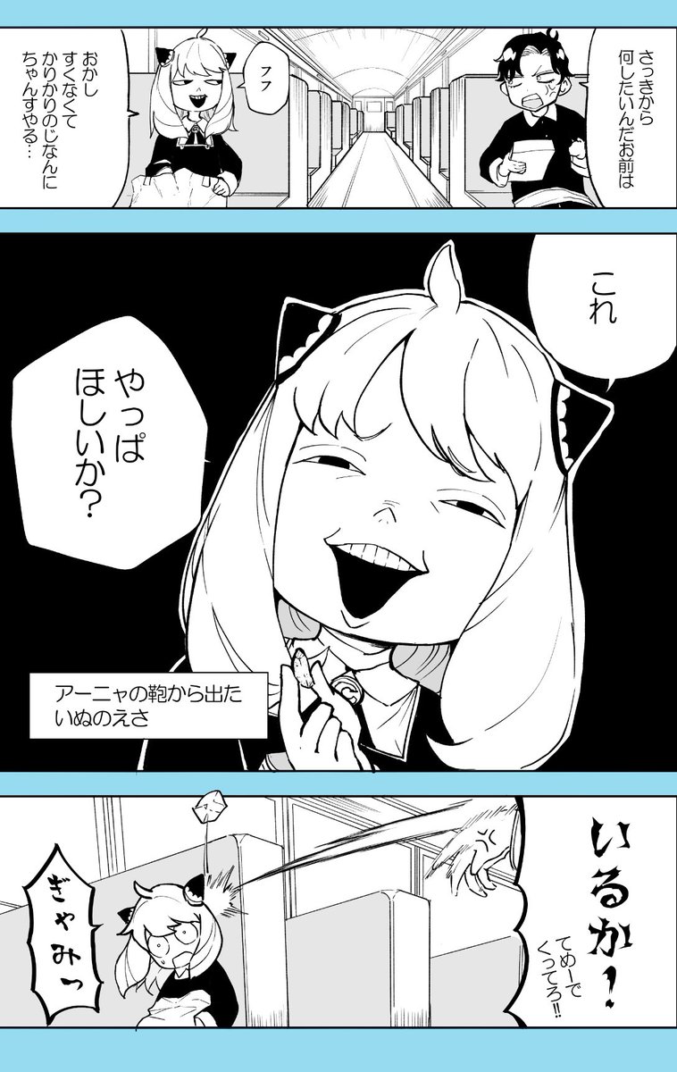 ⚠️69話ネタバレ「じなんのさかさことば」
#ダミアニャ 