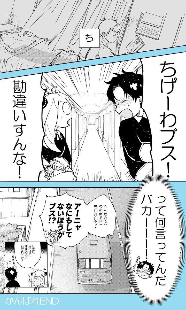 ⚠️69話ネタバレ「じなんのさかさことば」
#ダミアニャ 