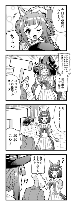 ドッチモドッチモ!
#ウマ娘 