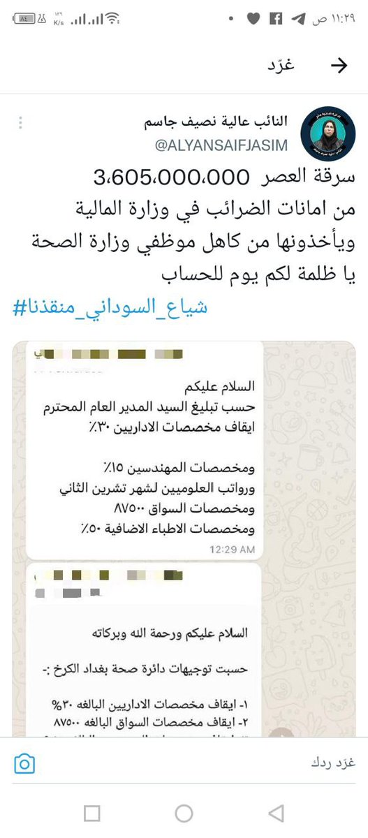 zoozalsaaidy's tweet photo. #رواتب_علوميين_والا_عصيان
انباك الراتب ياطيووووفه https://t.co/V81eSfX4JX