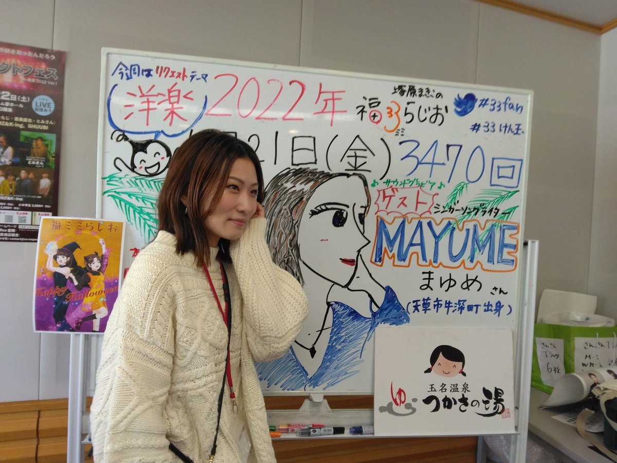 __mayume__'s tweet photo. 10/21(金)RKK塚原まきこさんの
福ミミらじおに出演させていただきました📻🌟
まずこのイラス��がすごく素敵で、
アイコンに合わせて描いてくださって嬉しかったです😍🌈
そしてまこだまさんの優しいあたたかい雰囲気のおかげで安心してお話しできました🥰
��りがとうございました🫧✨✨ https://t.co/9TwyUJmI6f