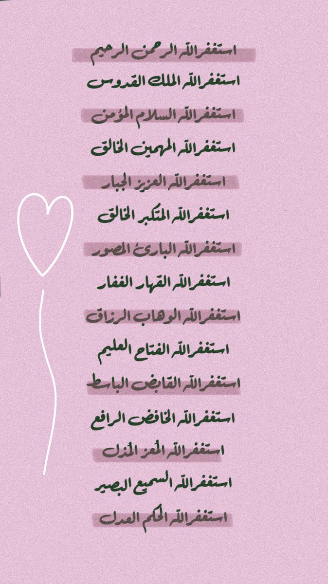M02ij's tweet photo. اللَّهُمَّ رَبَّنَا آتِنَا فِي الدُّنْيَا حَسَنَةً وَفِي الْآخِرَةِ حَسَنَةً وَقِنَا عَذَابَ النَّارِ. https://t.co/vNdYmyt4pd
