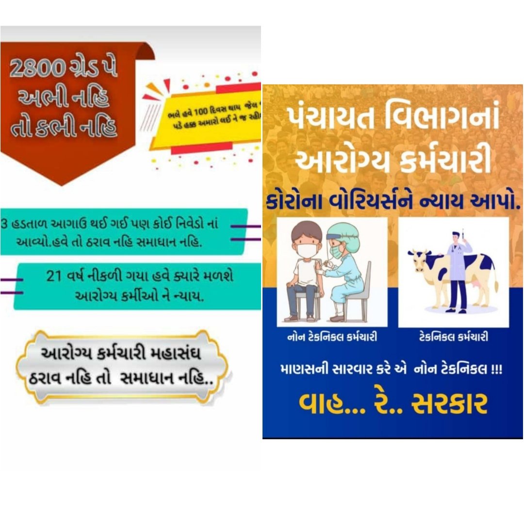 #TechnicalCadreMphwFhw
WOW!
Veterinary inspectors who administer injections to animals are considered technical cadre and those who administer injections to humans are considered-Non-Technical   @Rushikeshmla <a href="/PMOIndia/">PMO India</a> <a href="/whoindia2019/">Welfare Health Organization</a> <a href="/mansukhmandviya/">Dr Mansukh Mandaviya</a> <a href="/TOIIndiaNews/">TOI India</a> <a href="/ndtv/">NDTV</a> <a href="/BBCIndia/">BBC News India</a>
