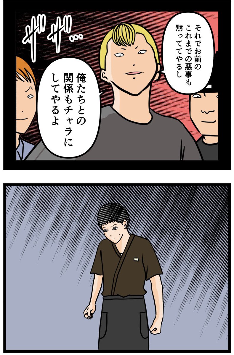 元引きこもりがバイトリーダーを目指す話72

#漫画が読めるハッシュタグ 