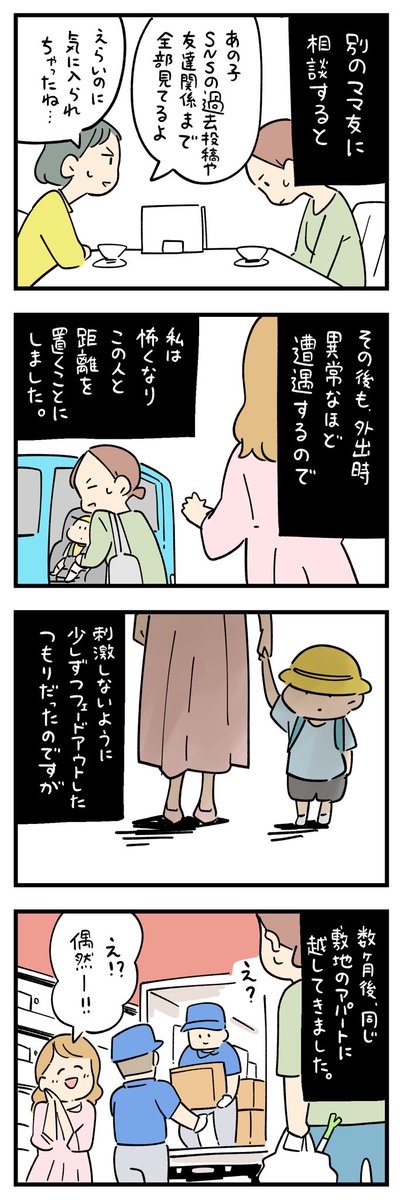 「ちょっと怖い話」その48-② 