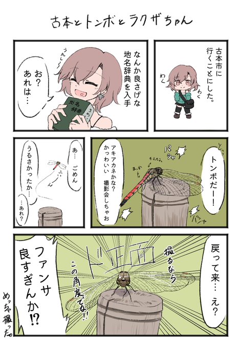 ラクザちゃん絵日記 so happy… 