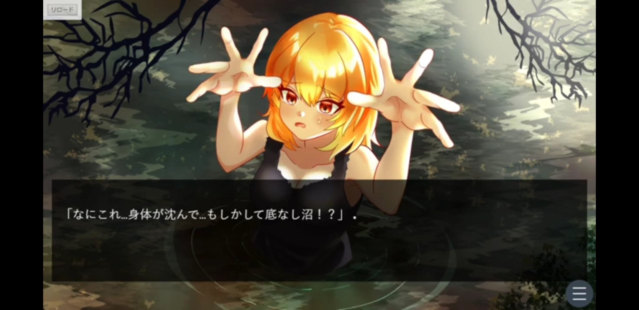 いつか底なし沼のゲームを作る男 Pa Twitter Youtubeの方にテストプレイ動画載せました 是非見に来て下さい Quicksand 底なし沼 Quicksandgirl Quicksandscene T Co Eia2twgpld Twitter