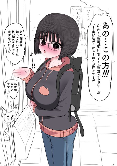 地味な彼女と初デート② 