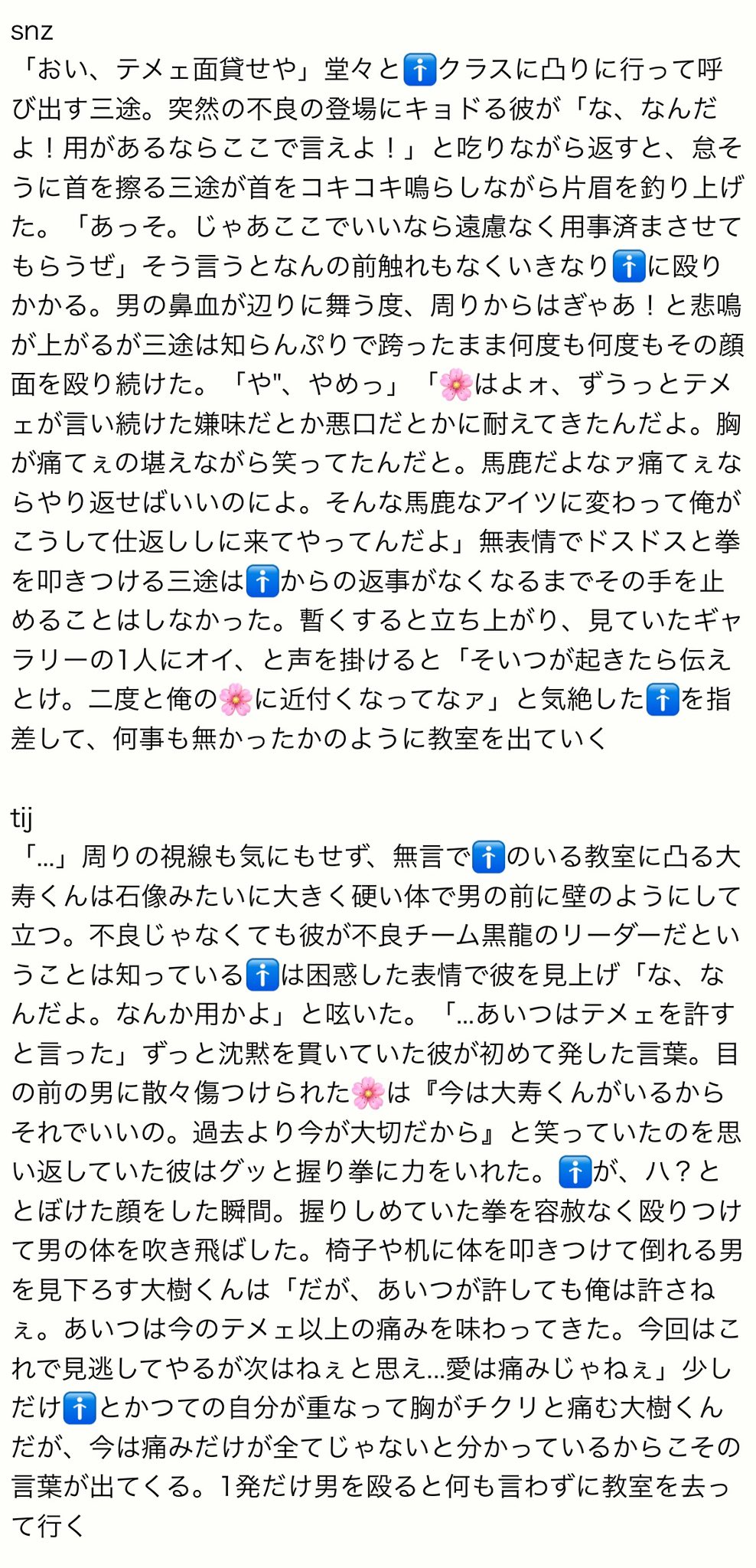 nattyan♡（感謝） 桜 | さくあみ🖤 今年2人揃ってハタチになる＾＾楽しみだねええ