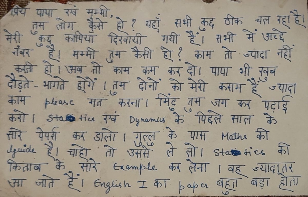 From Pilani to Gorakhpur 19th Feb 2000. As warm and lovely as ever.