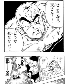 みんなの ドラゴンボール 天津飯 口コミ 評判 食べたいランチ 夜ごはんがきっと見つかる ナウティスイーツ
