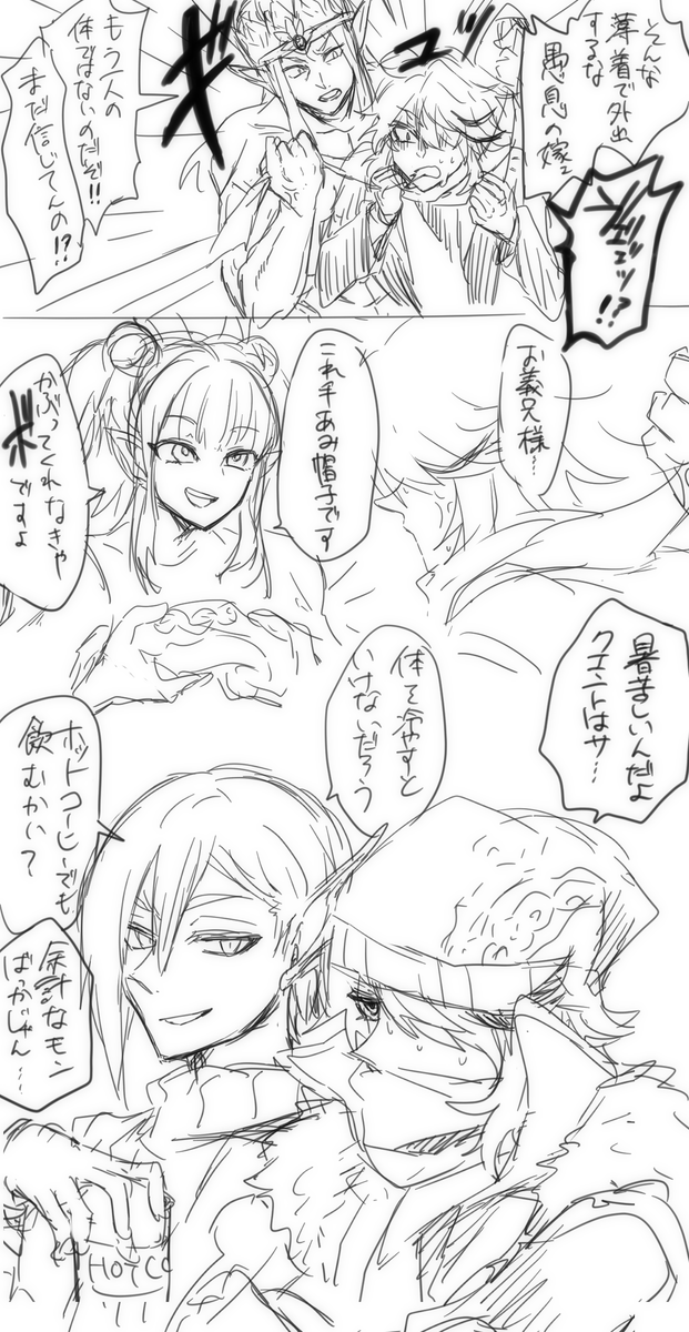 うちのエルミルがいた事象はゴツ国王とゴリエットがいる事象でしたので・・・・・ https://t.co/csziPyj1gK 