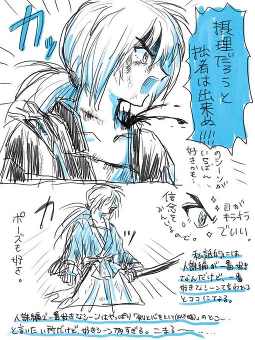 だいぶ前に書いた絵だけど、めちゃめちゃ「わか」る 