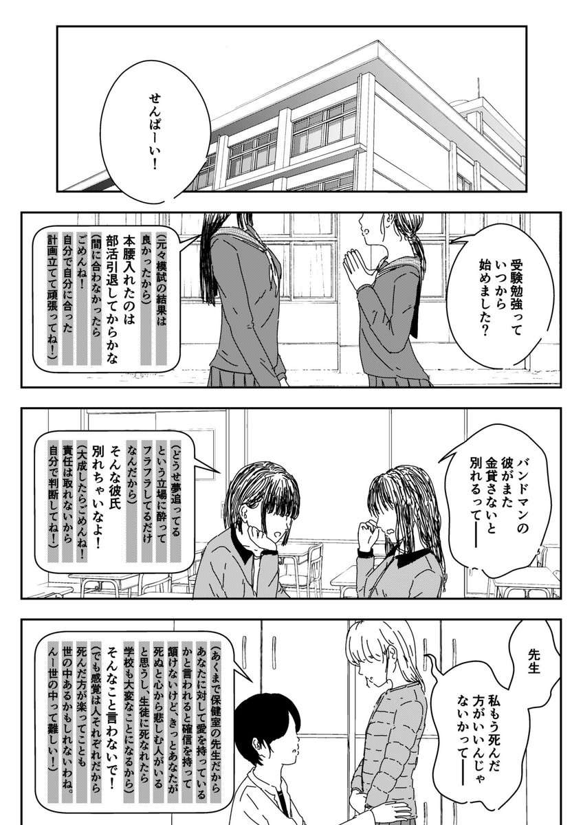 自分の発言に保険をかけてしまう  7/8 