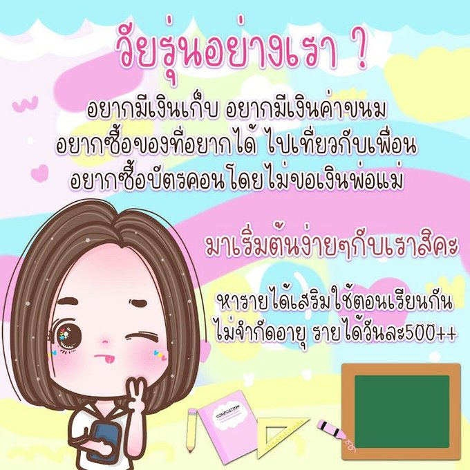 DjEye13's tweet photo. 🧧🧧ใครสนใจหาค่าขนม มาทางนี้เลยค่ะ ไม่ใช่การพนัน งานถูกกฎหมาย 
👉สนใจกดลิงค์หน้าโปรไฟล์มาสอบถามก่อนได้ค่ะ
#BeamOiltwinbabies #BeamOildoubletwins #MamiiOil #Mamiiofdoubletwins
#BornAtSamitivej #เรื่องท้องต้องสมิติเวช #ยิ่งนานยิ่งผูกพัน43ปีสมิติเวช https://t.co/feOOCEosUV