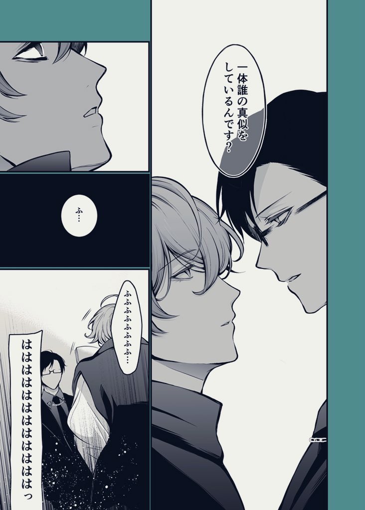 「別の誰か」 銃幻銃 