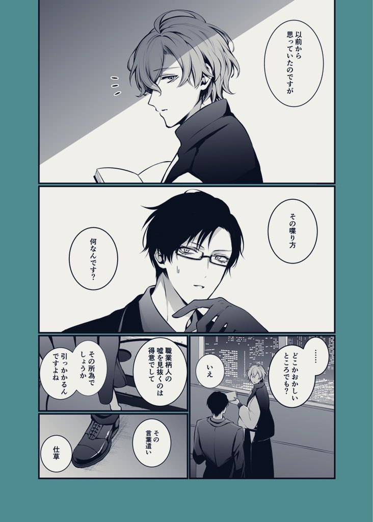 「別の誰か」 銃幻銃 
