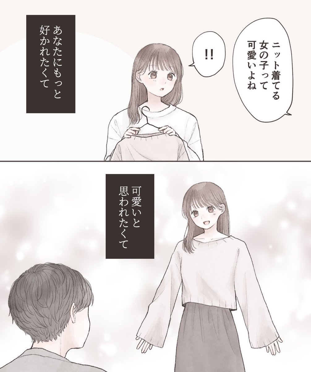 もっと好きになって
ほしかっただけなのに
どうしてこんなにも
苦しいのかな

#漫画が読めるハッシュタグ 