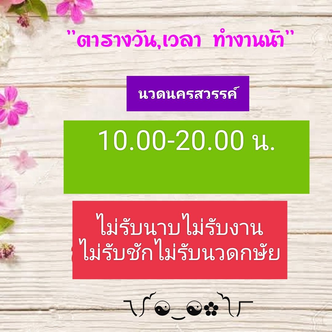 vichuds25603's tweet photo. วันหยุดเราไม่หยุดน๊าาา
#รับนวดนครสวรรค์
โทร0969302993
เน้นนวดนะค่ะ
#นวดแผนไทย
#นวดผ่อนคลาย
📍พิกัดหลังศูนย์ท่ารถค่ะ https://t.co/4SIcjbmuad