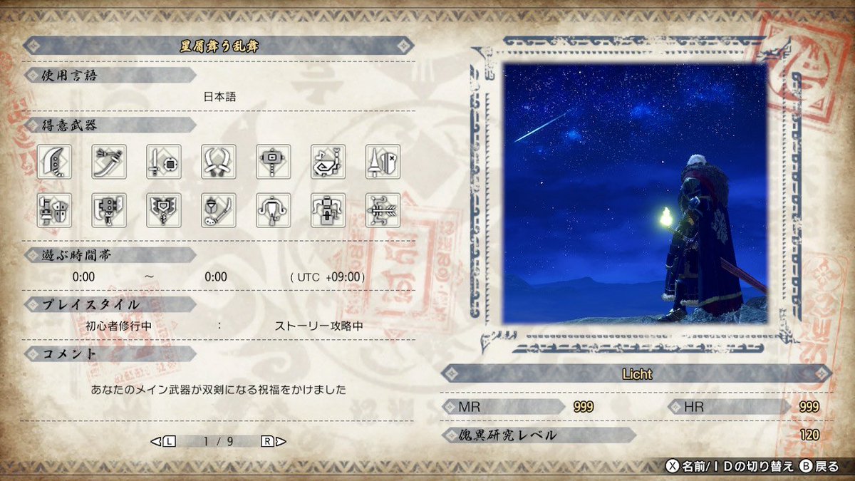 LichT0D0's tweet photo. マスターランクカンストしました

参加型配信、野良、プライベートなどなど今まで遊んでくれた方本当にありがとうございました。

これでゴールでは無くここからも精進して行きますので、これからもよろしくお願いします。

＃モンハン　＃モンハンライズ
＃モンハンライズサンブレイク
＃双剣 https://t.co/aPTTbxsx0U