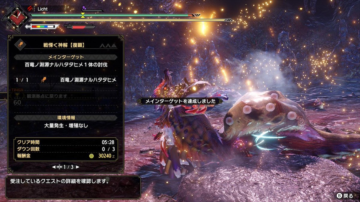 LichT0D0's tweet photo. マスターランクカンストしました

参加型配信、野良、プライベートなどなど今まで遊んでくれた方本当にありがとうございました。

これでゴールでは無くここからも精進して行きますので、これからもよろしくお願いします。

＃モンハン　＃モンハンライズ
＃モンハンライズサンブレイク
＃双剣 https://t.co/aPTTbxsx0U