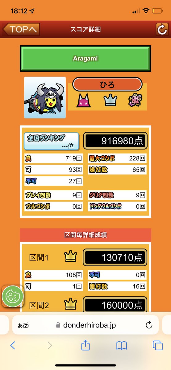 taikohrt2129's tweet photo. 10段進捗
まだ全部一桁しかやってないからもうちょい詰めたい https://t.co/Qky0l5FXUj