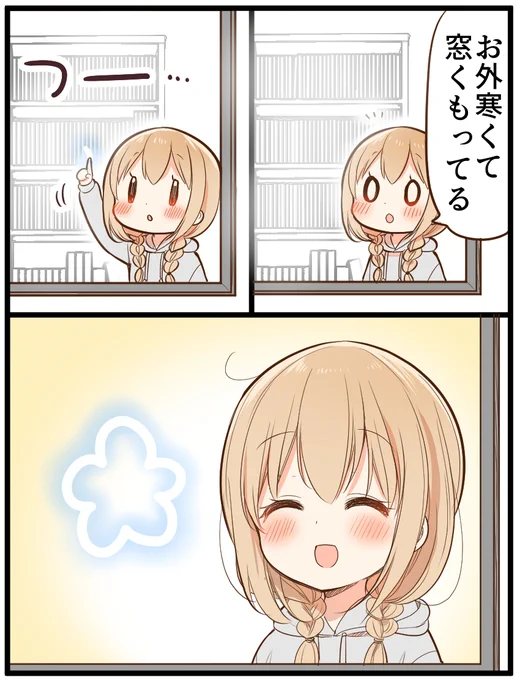 70日後にメイドになる女の子 