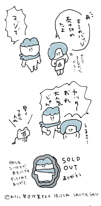 夫もよろこんでいます 