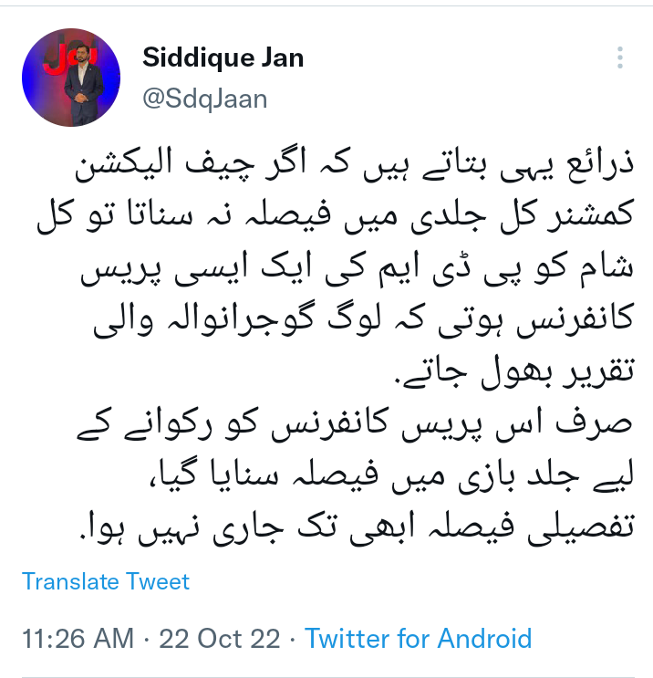 oranxaib's tweet photo. تاحیات نااہل مفرور مجرم نوازشریف کو بتایا گیا تھا کہ اگلے الیکشن میں عمران خان نہیں ہوں گے اور نوازشریف کیساتھ زبان پوری کردی گئی ہے! صدیق جان
@SdqJaan #FinalCall #ECPExposed https://t.co/7FIHG3qZuS