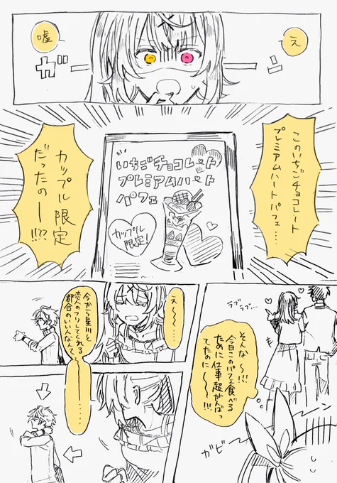 カィダとホシカヮの漫画(1/2)
※幻覚
※妄想
※二次創作 