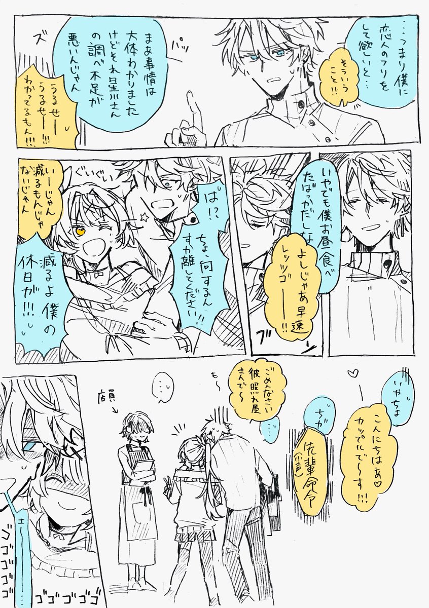 カィダとホシカヮの漫画(1/2)
※幻覚
※妄想
※二次創作 