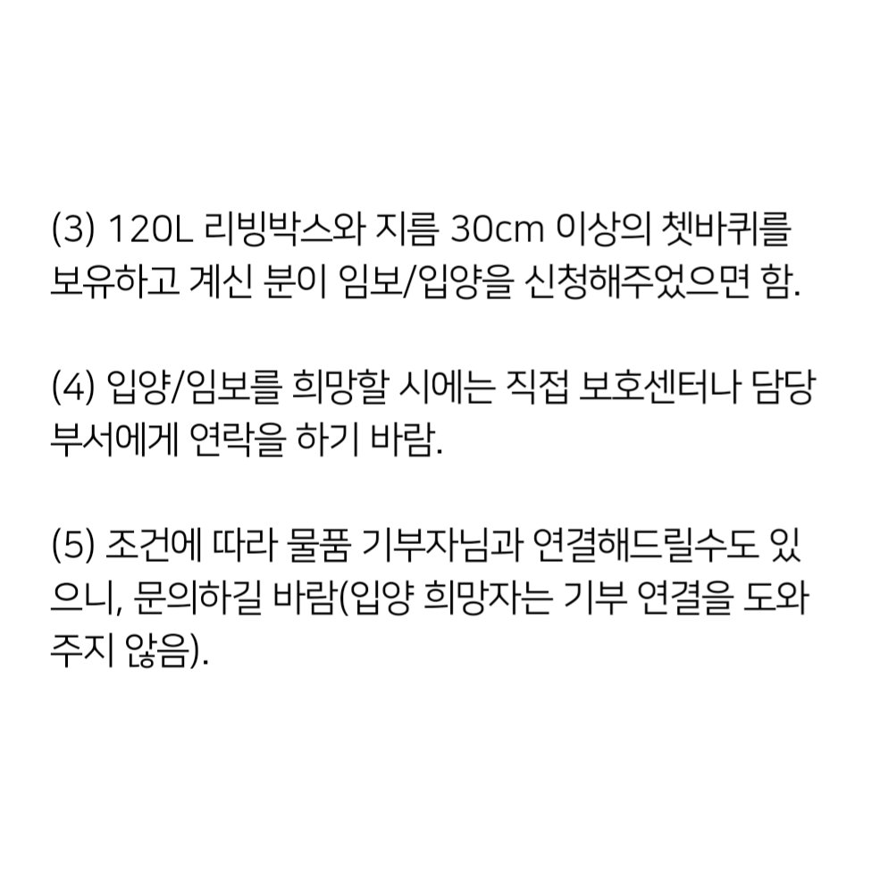 cut_off_project's tweet photo. 경기도 포천시에서 골든햄스터 22마리가 집단 유기되었습니다.
총 22곳의 임보/입양처를 찾습니다.

보호센터 : 한국동물구조관리협회 (☎️: 031-867-9119)
담당부서 : 경기도 포천시청 (☎️: 031-538-3883)

#햄스터 #햄스터입양 #햄스터분양 #햄스터키우기 #햄스터키우는법 #유기동물 #집단유기 https://t.co/OybiHq04I6