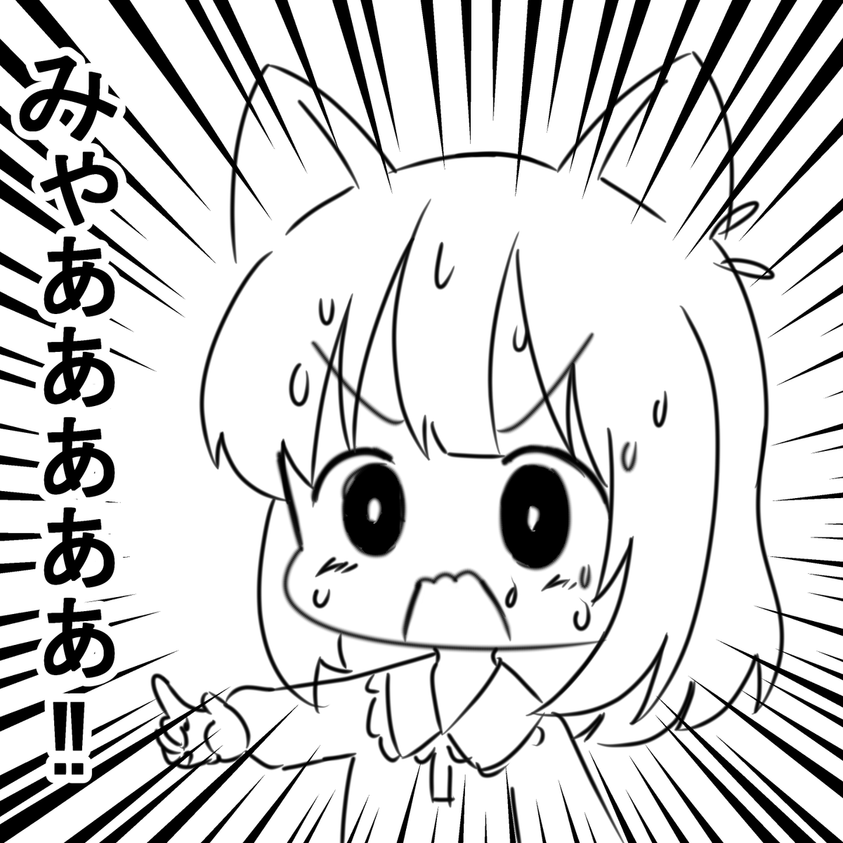 とんでもないことがおきました 