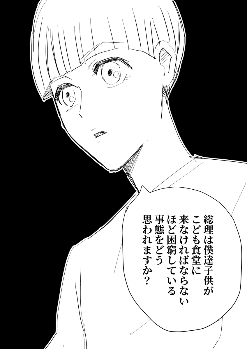 油断した総理 