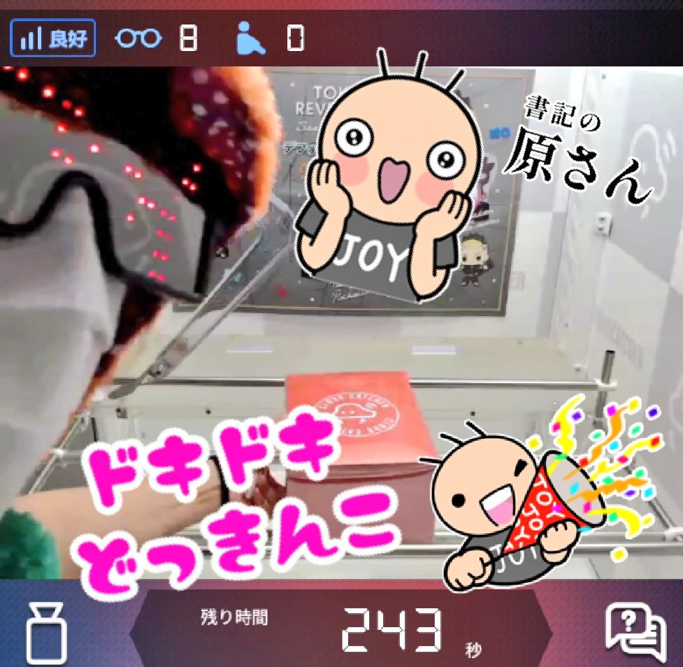 tebamoto09's tweet photo. 来るかなーと思ってプレイしてたらホントにｷﾀ━━━━(ﾟ∀ﾟ)━━━━!!

そしてサングラス🤣🤣🤣

ジョイステさん！初期位置＋神アシストありがとうございました😂

完全ノーカット📹でどーぞ( ･ω･)っ

#ジョイステ
#クラウドキャッチャー
#ジョイステ来訪 https://t.co/KE3pgYb3a3
