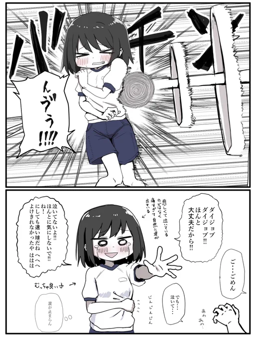 ドッジボールで男子が男子をぶつけるのに全力で投げたボールに誤ってぶつかっちゃった女の子 