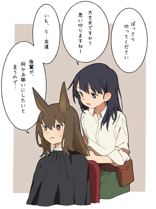 ✂️ 