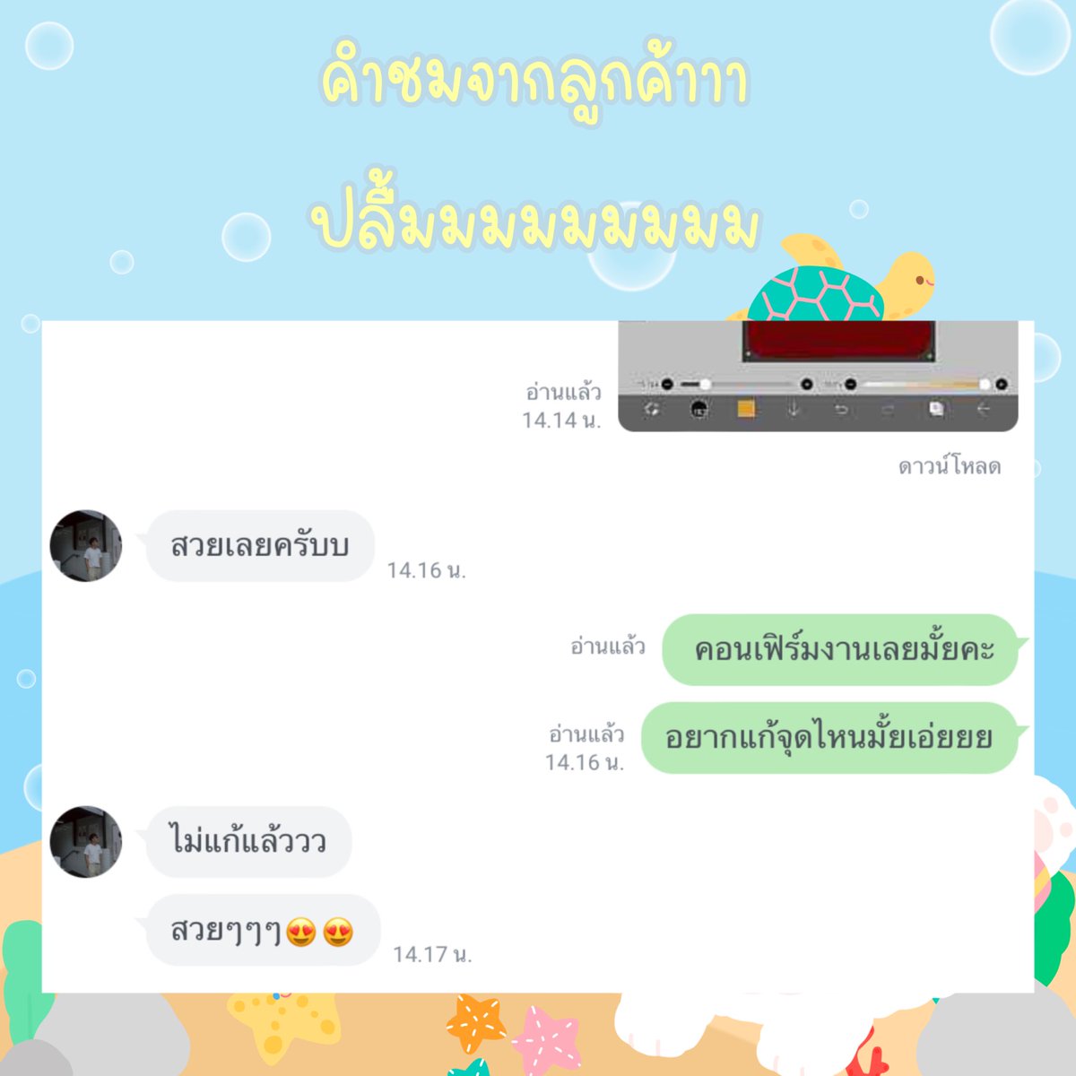 OrnwimonP's tweet photo. คำชมน่ารักๆจากลูกค้าร้าน TDesign ปลื้มมมม

💗💗ขอบคุณคุณค้าที่ไว้ใจร้านทีดีไซน์น้าาา
เข้าชมผลงานและรีวิวได้ที่ #TDesignmumu นี้งับ

#วอลเปเปอร์กสิกร #วอลเปเปอร์ธนาคาร #wallpaper #วอลเปเปอร์ไอโฟน #วอลเปเปอร์มือถือ  #วอลเปเปอร์ไอแพด #ป้ายบัญชี https://t.co/Uk20XWfF2B