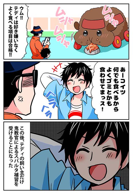 モルカー3話見たあとの妄想まんが。
テディの飼い主は免許再取得するの
他の飼い主より時間かかりそう。
#モルカー #モルカーDS #モルカーファンアート 