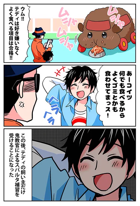 モルカー3話見たあとの妄想まんが。
テディの飼い主は免許再取得するの
他の飼い主より時間かかりそう。
#モルカー #モルカーDS #モルカーファンアート 